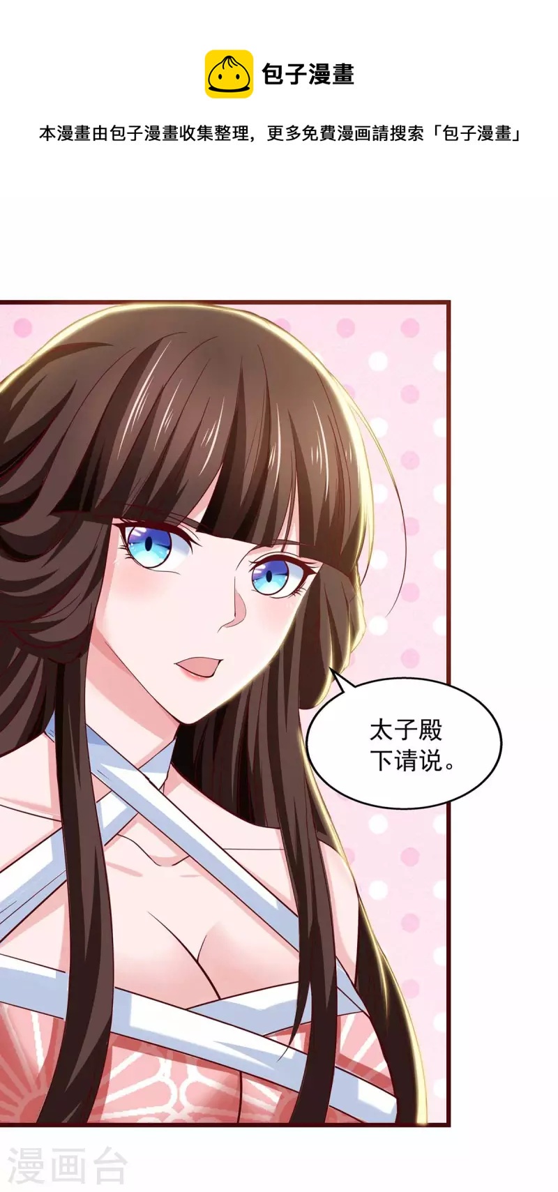 第74话 下毒-第74话