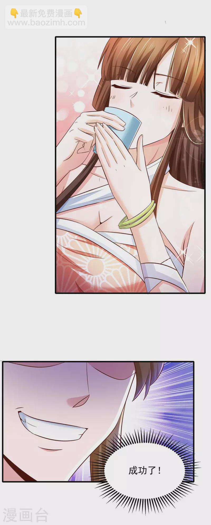 第74话 下毒-第74话