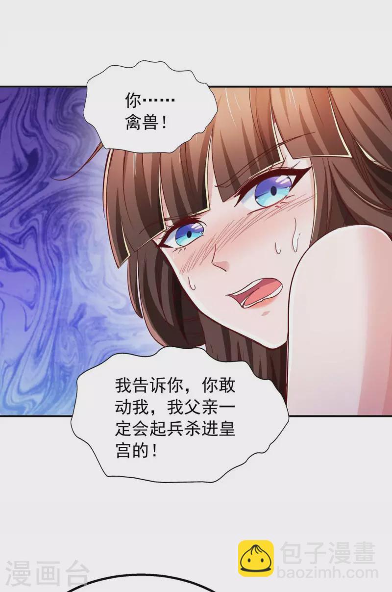 第74话 下毒-第74话