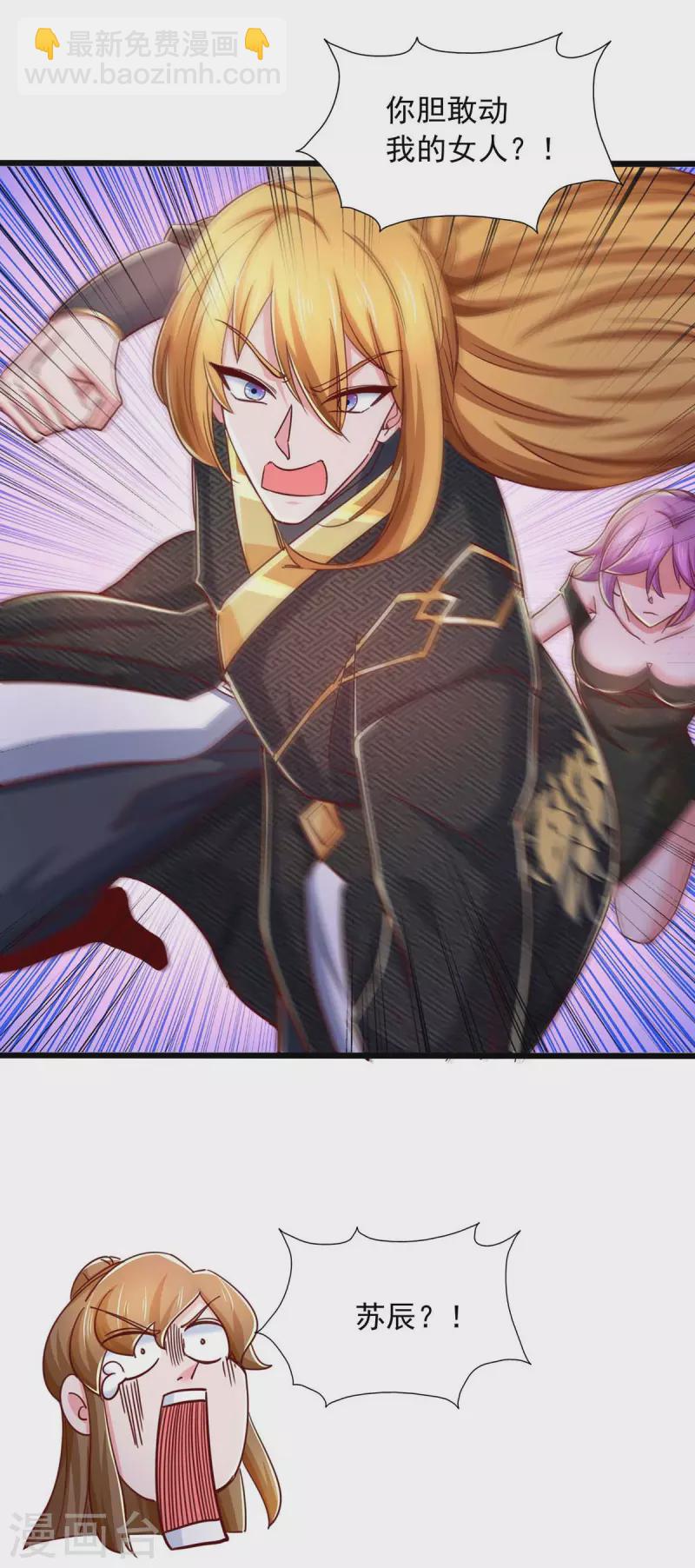 第74话 下毒-第74话