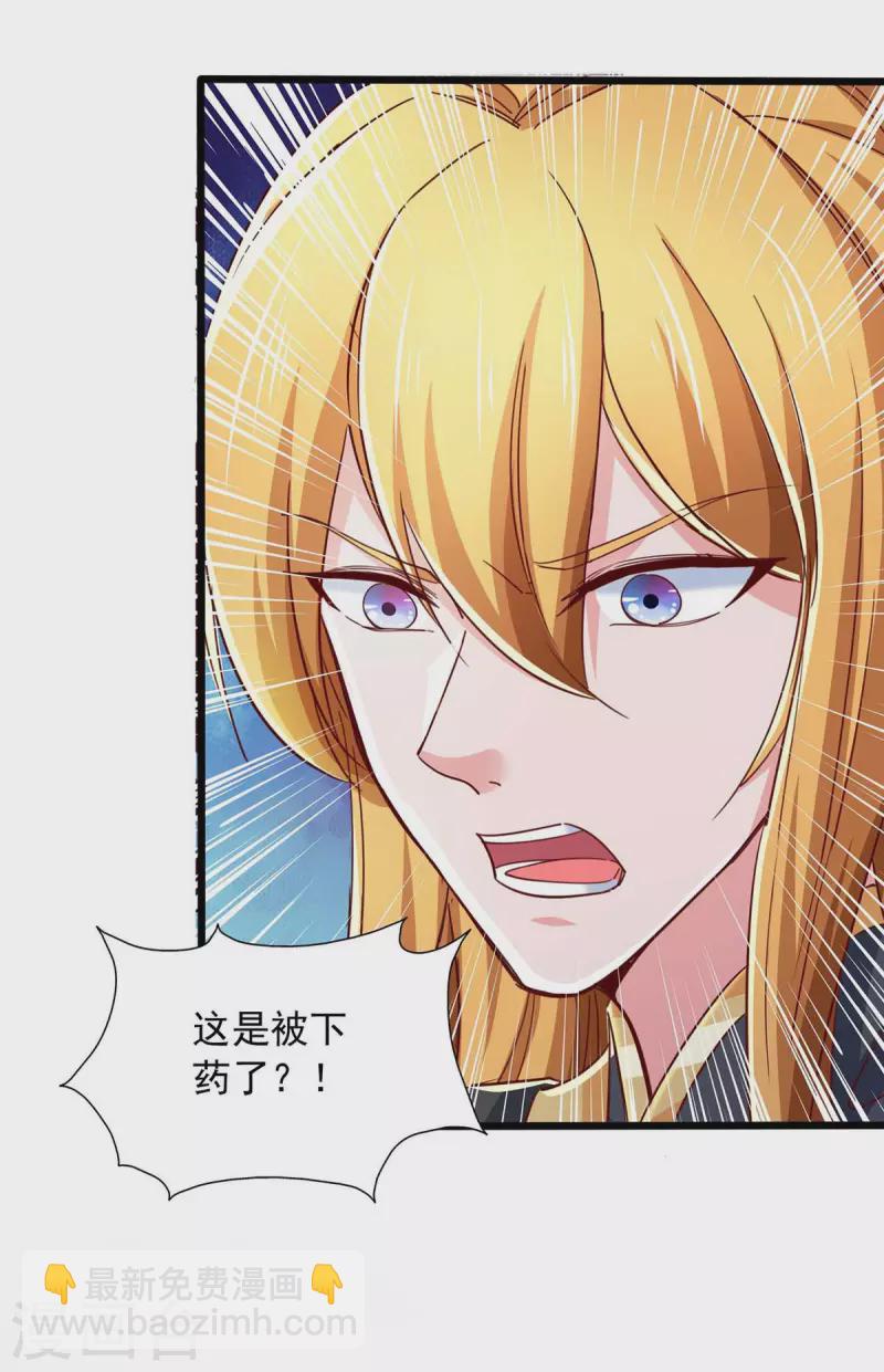 第74话 下毒-第74话