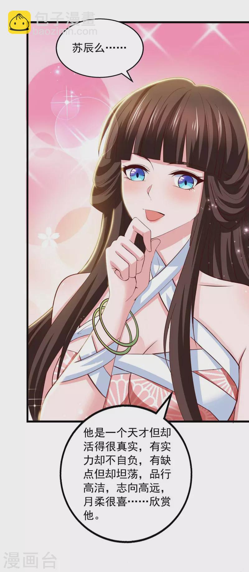 第74话 下毒-第74话