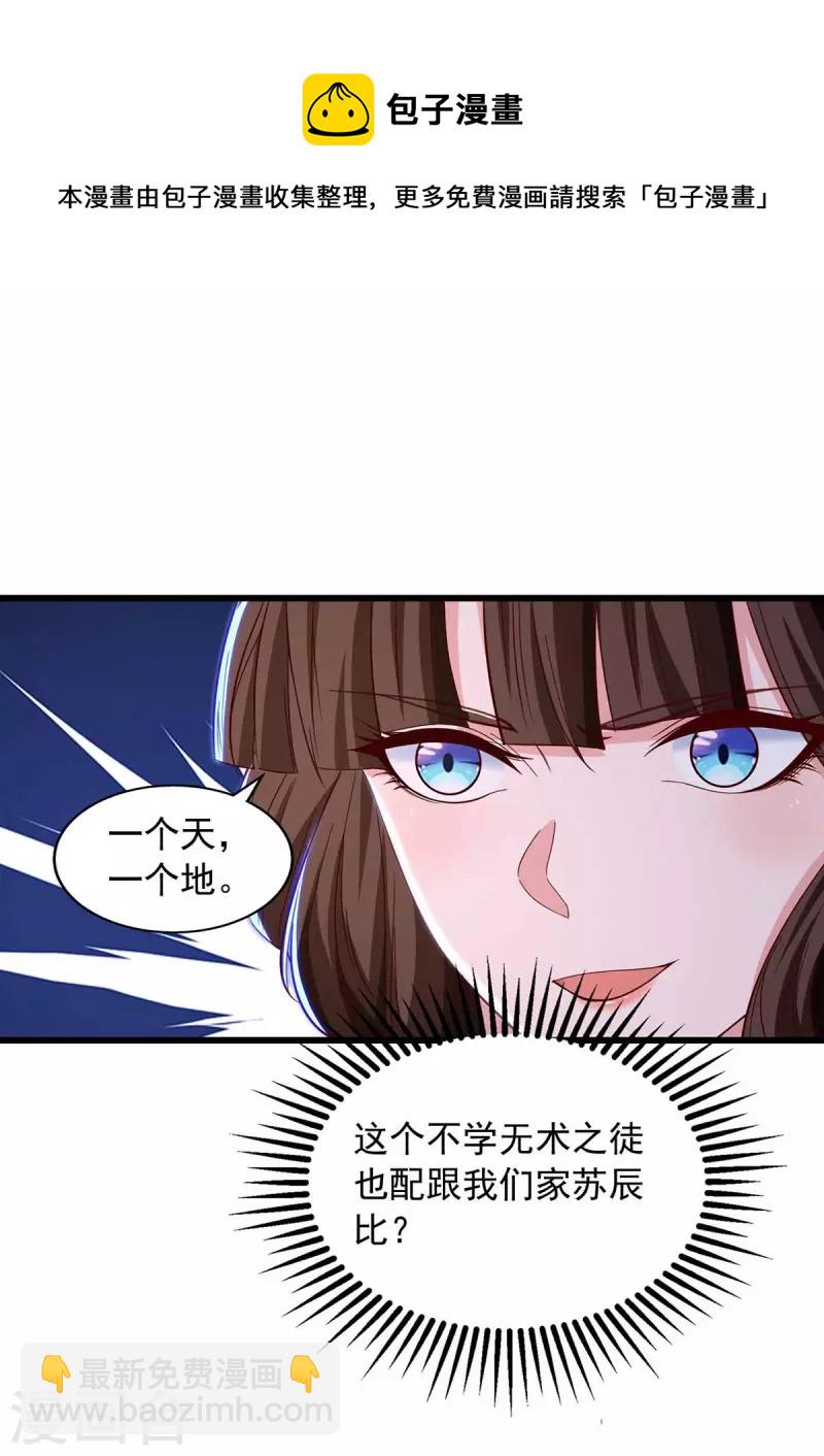 第74话 下毒-第74话