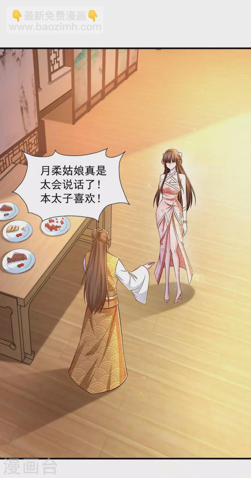 第74话 下毒-第74话