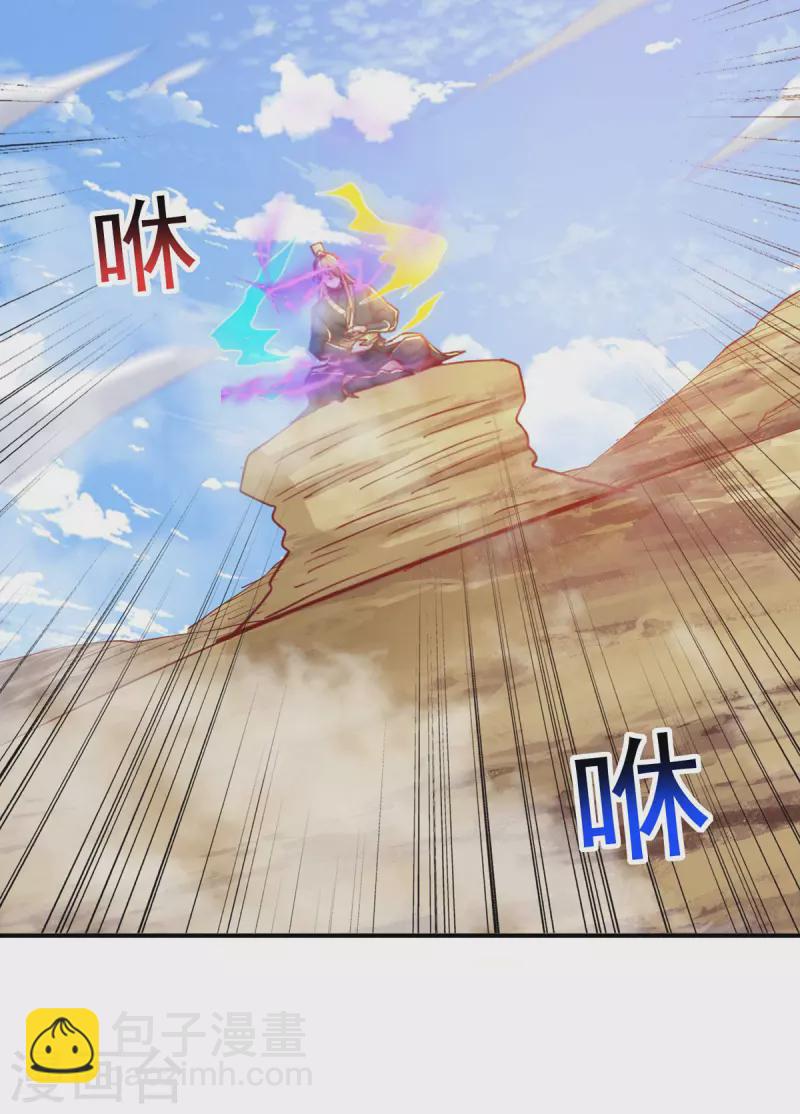 第76话 第四部功法-第76话