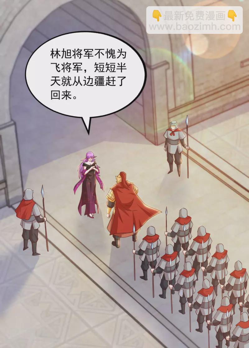 第76话 第四部功法-第76话