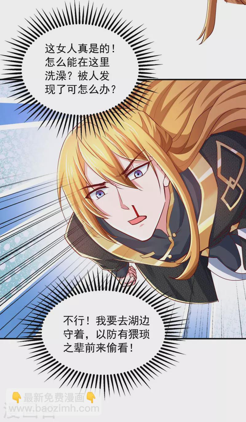 第76话 第四部功法-第76话
