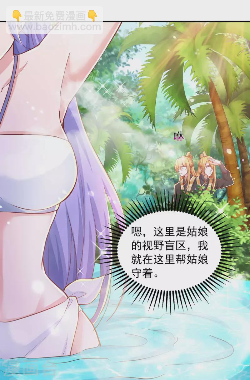 第76话 第四部功法-第76话