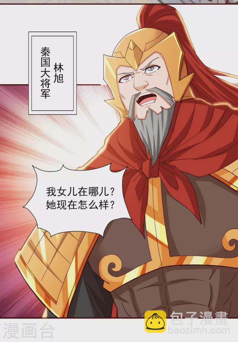 第76话 第四部功法-第76话