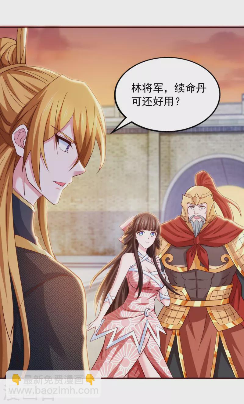 第76话 第四部功法-第76话