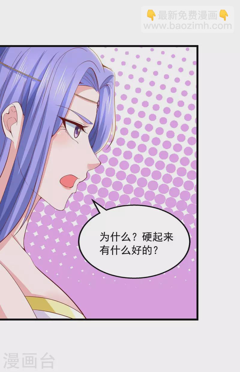 第78话 急性子-第78话