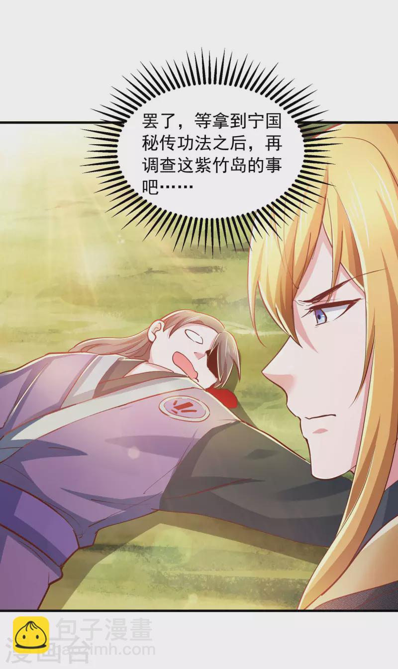 第78话 急性子-第78话