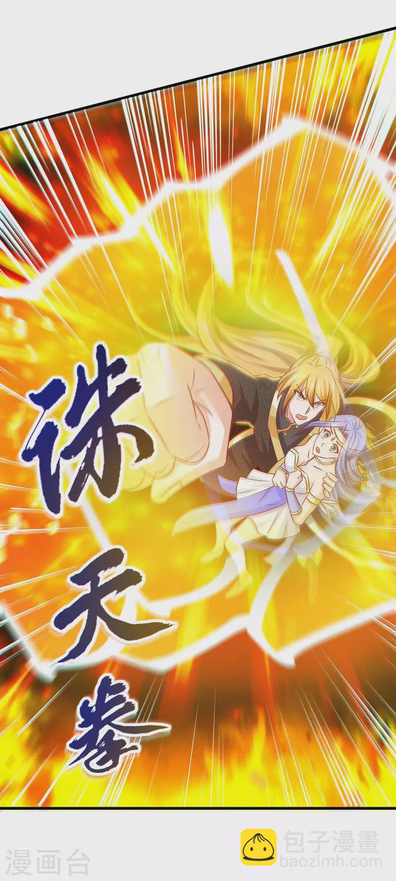 第80话 一拳诛天-第80话