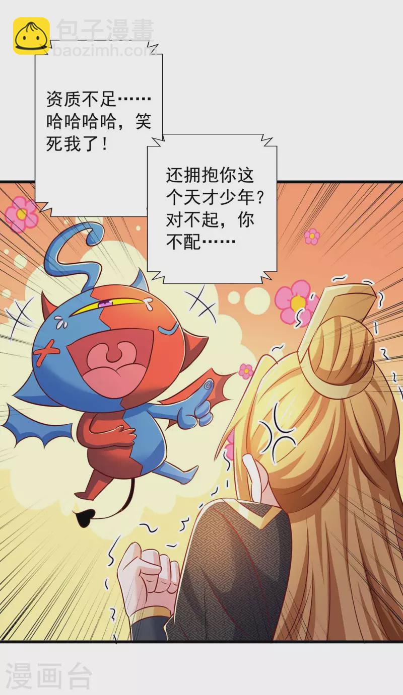 第80话 一拳诛天-第80话