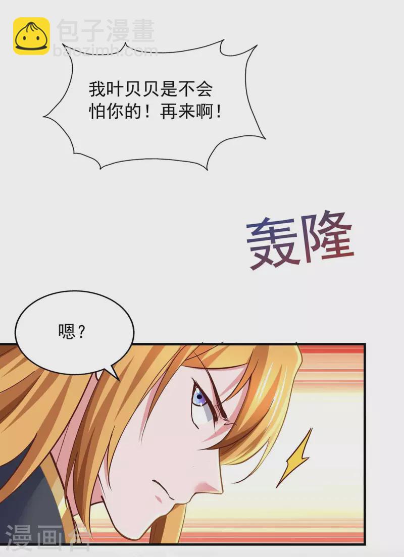 第80话 一拳诛天-第80话