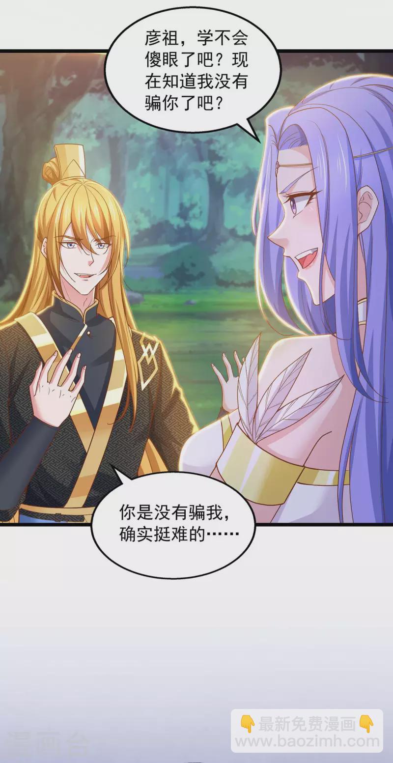 第82话 不死不灭图-第82话