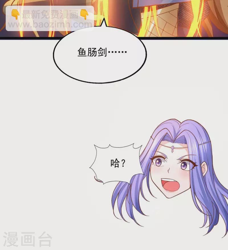 第82话 不死不灭图-第82话