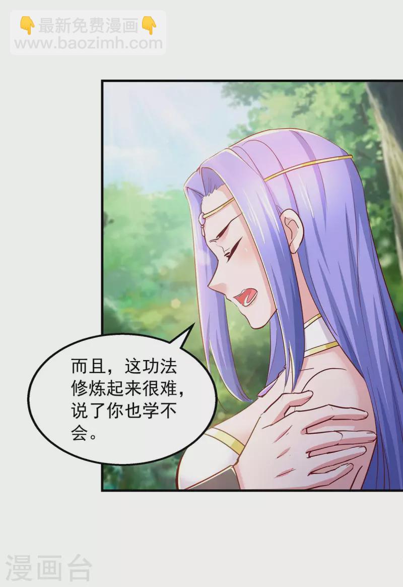 第82话 不死不灭图-第82话