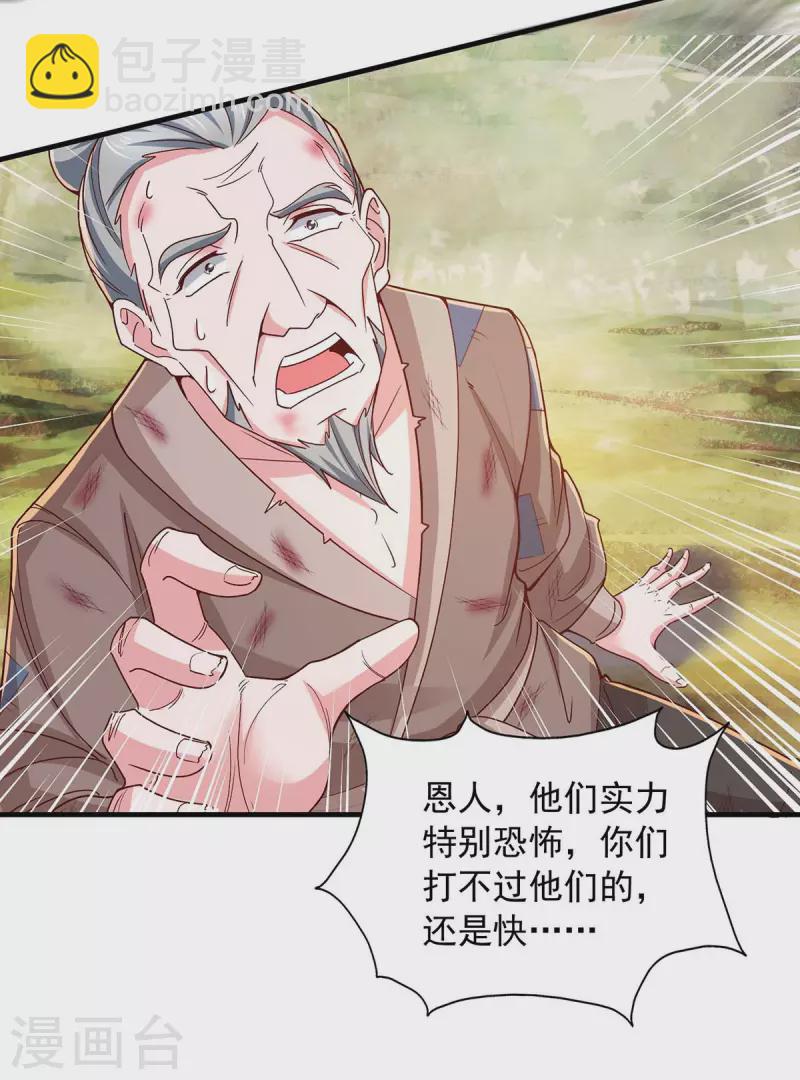 第84话 铸剑七子-第84话