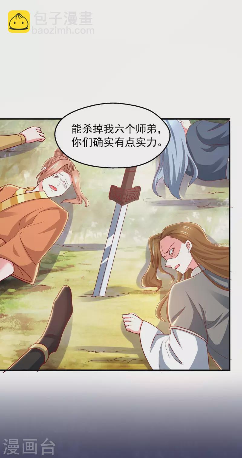 第84话 铸剑七子-第84话