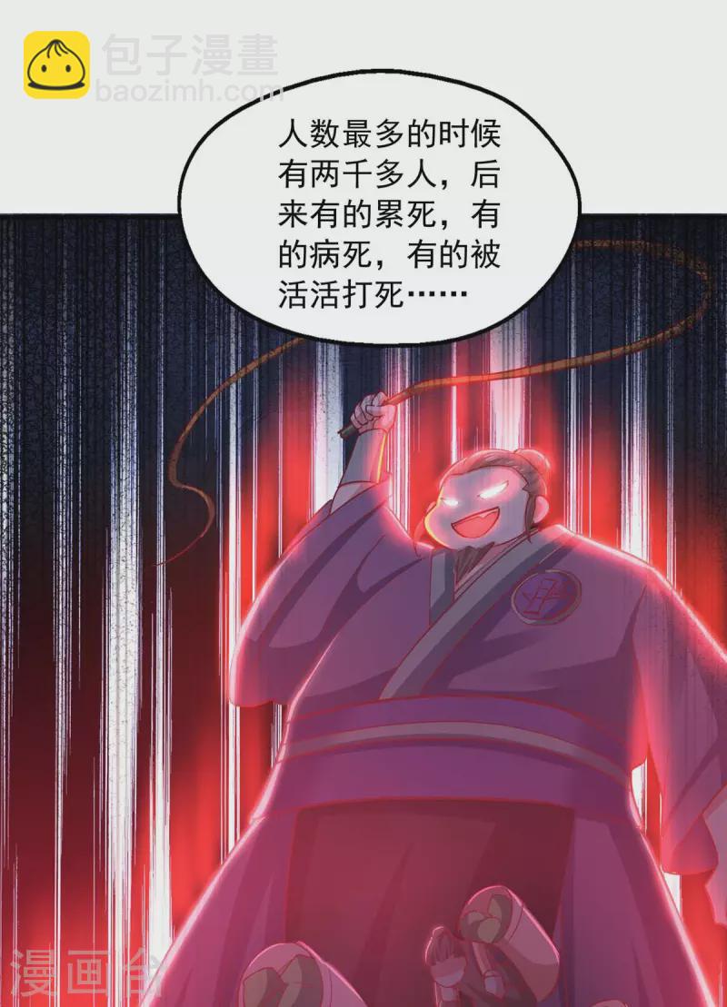 第84话 铸剑七子-第84话
