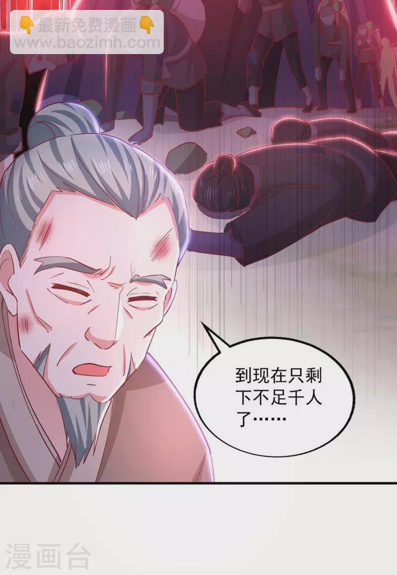 第84话 铸剑七子-第84话