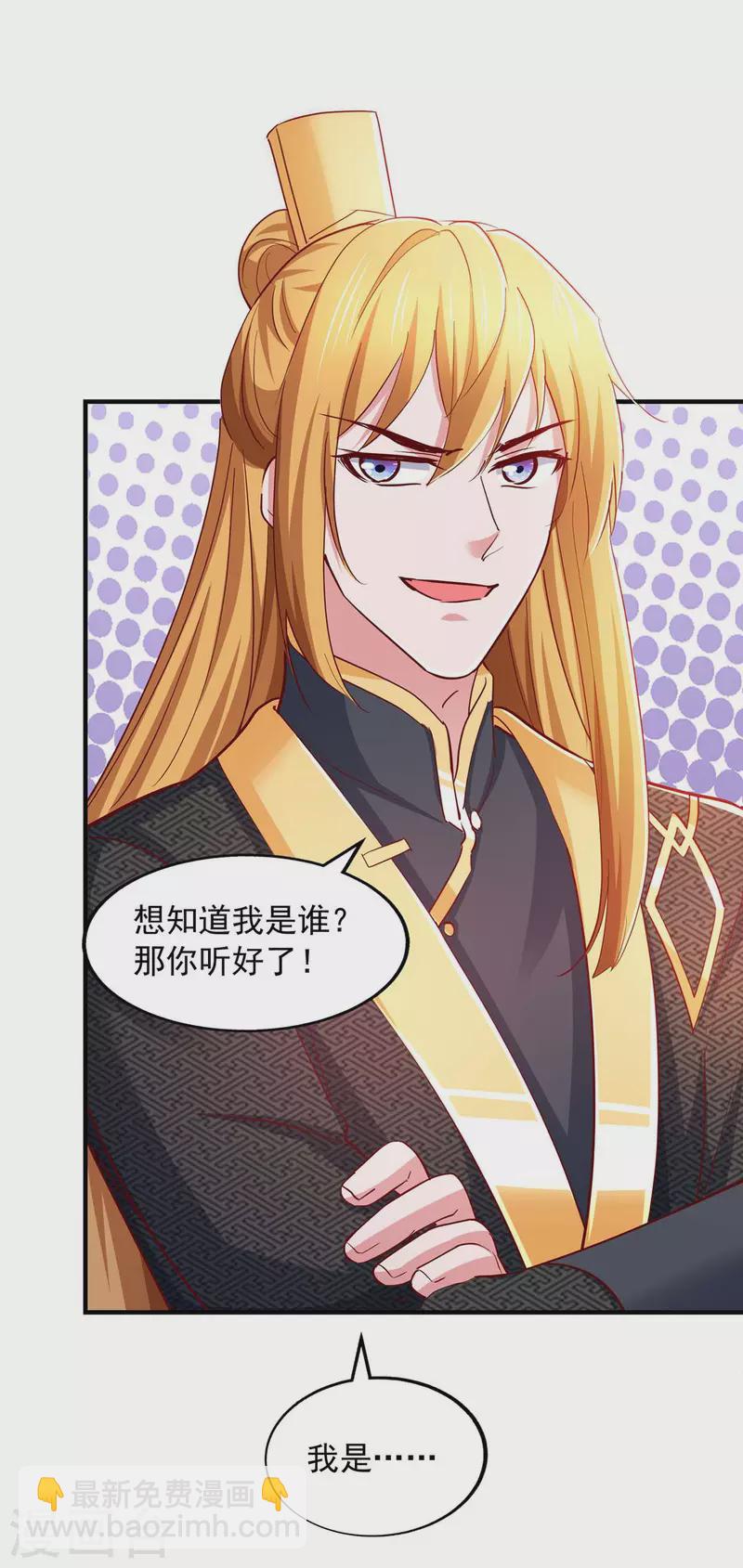第86话 初战筑基-第86话