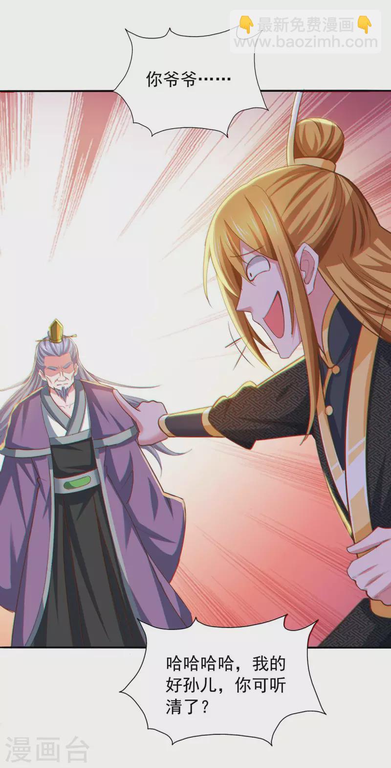 第86话 初战筑基-第86话