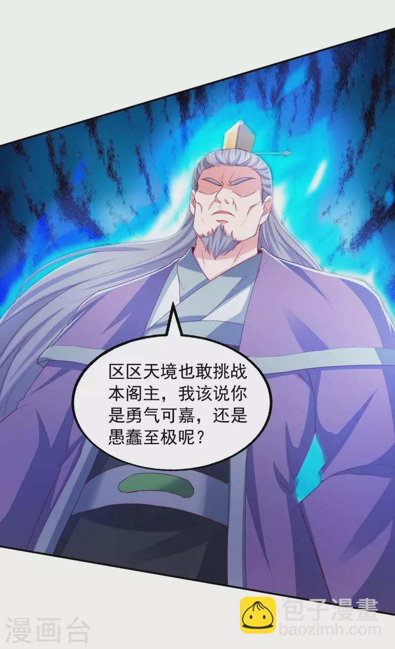第86话 初战筑基-第86话