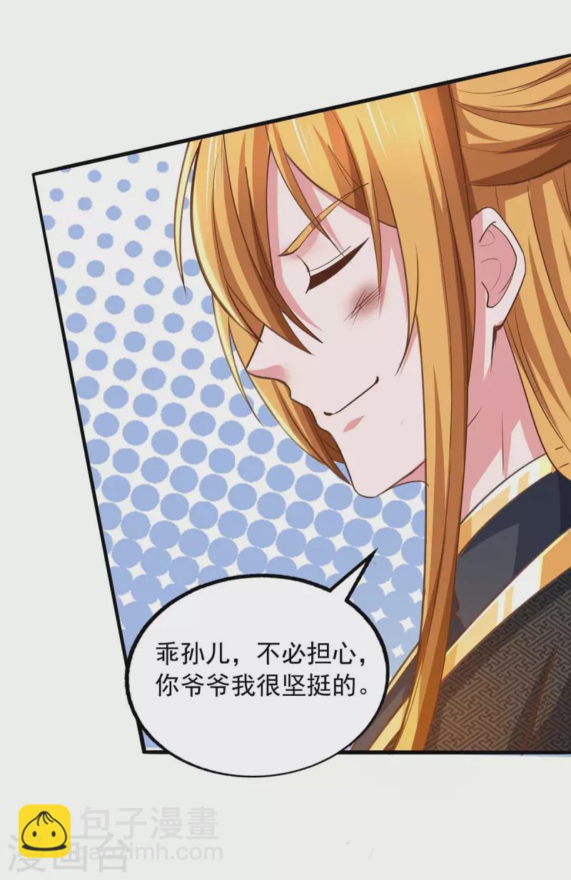 第86话 初战筑基-第86话