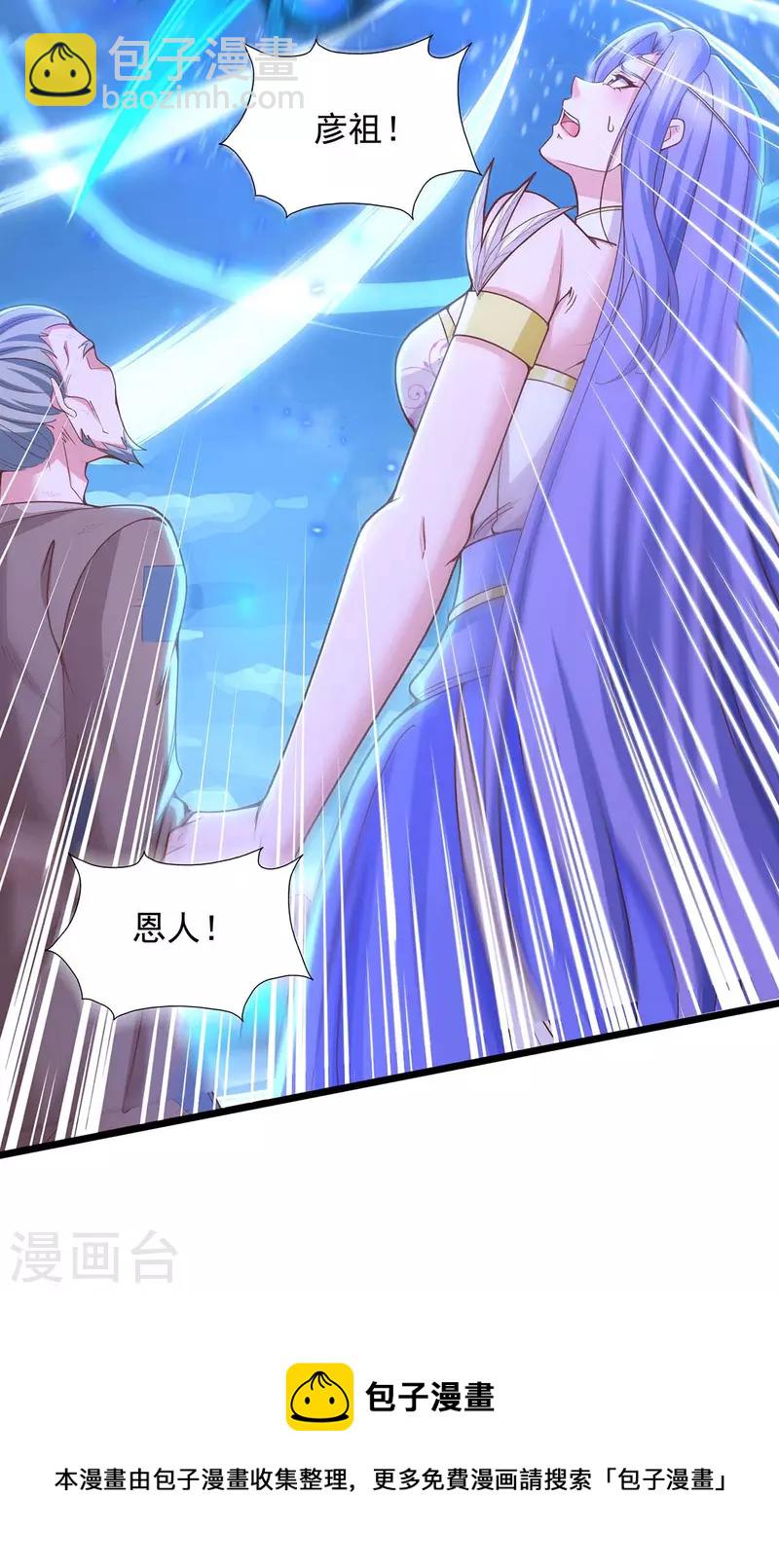 第86话 初战筑基-第86话