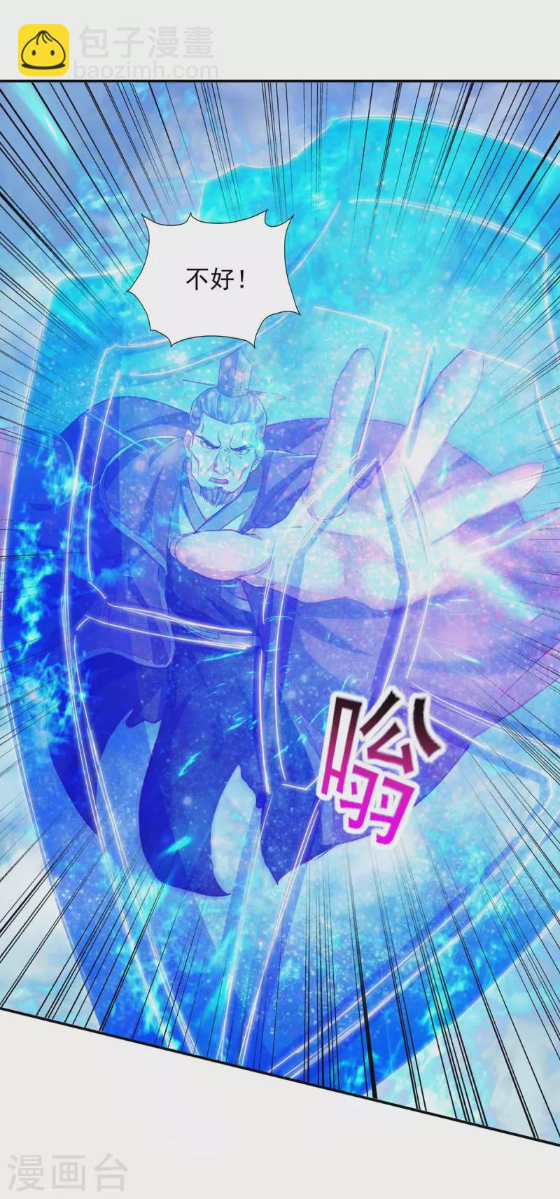 第86话 初战筑基-第86话