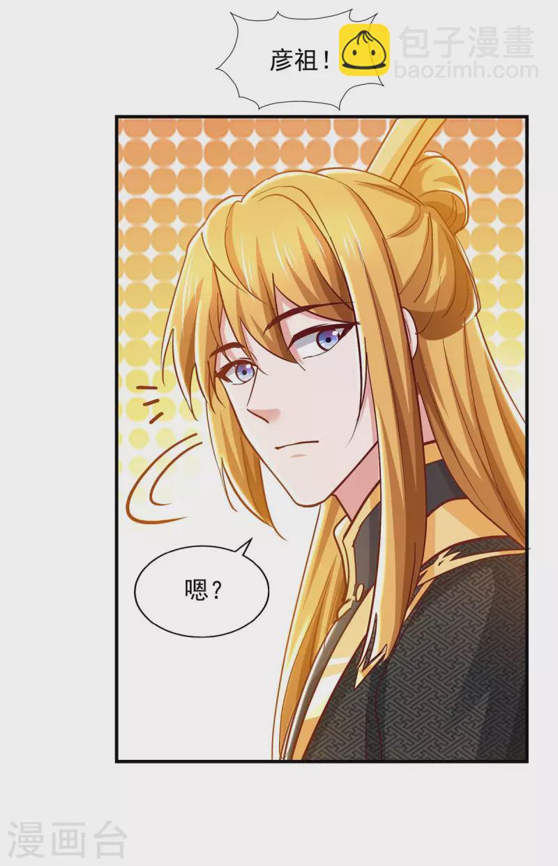 第90话 摧毁紫竹岛-第90话