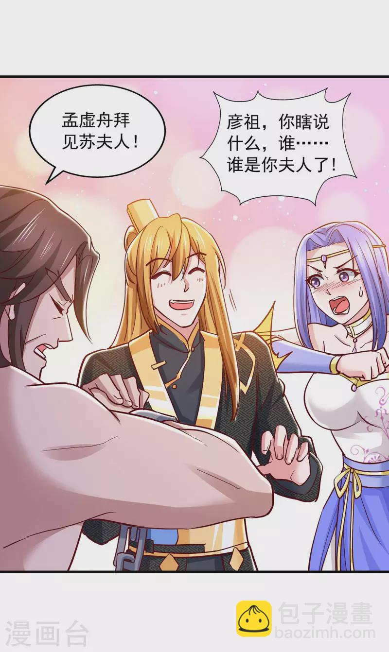 第90话 摧毁紫竹岛-第90话
