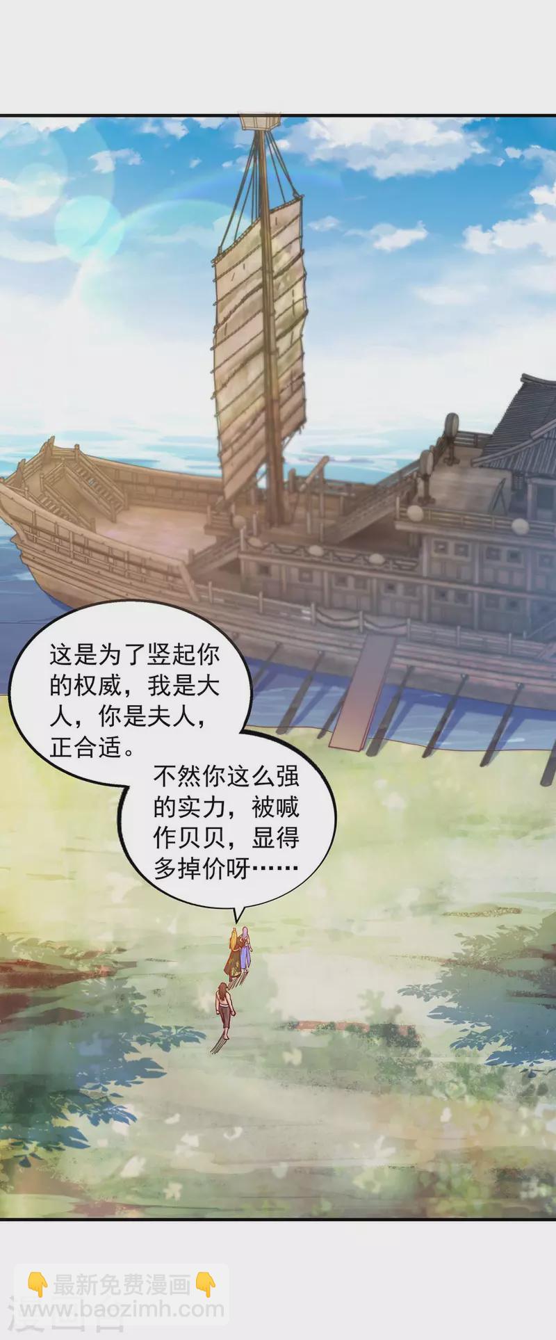 第90话 摧毁紫竹岛-第90话