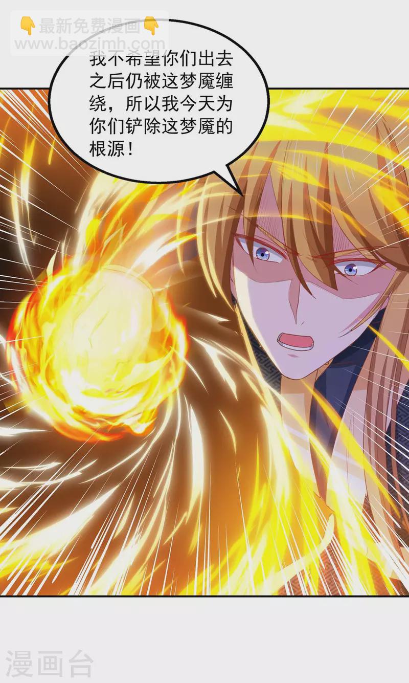 第90话 摧毁紫竹岛-第90话