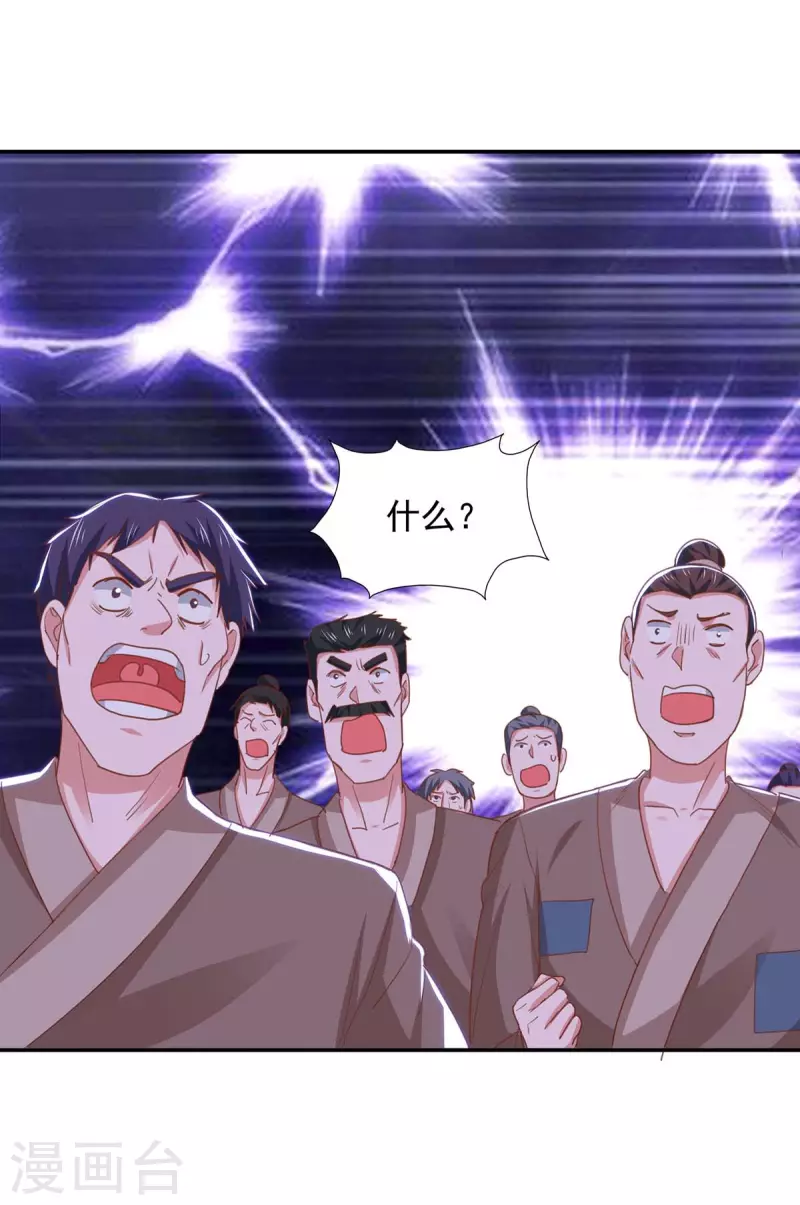 第90话 摧毁紫竹岛-第90话