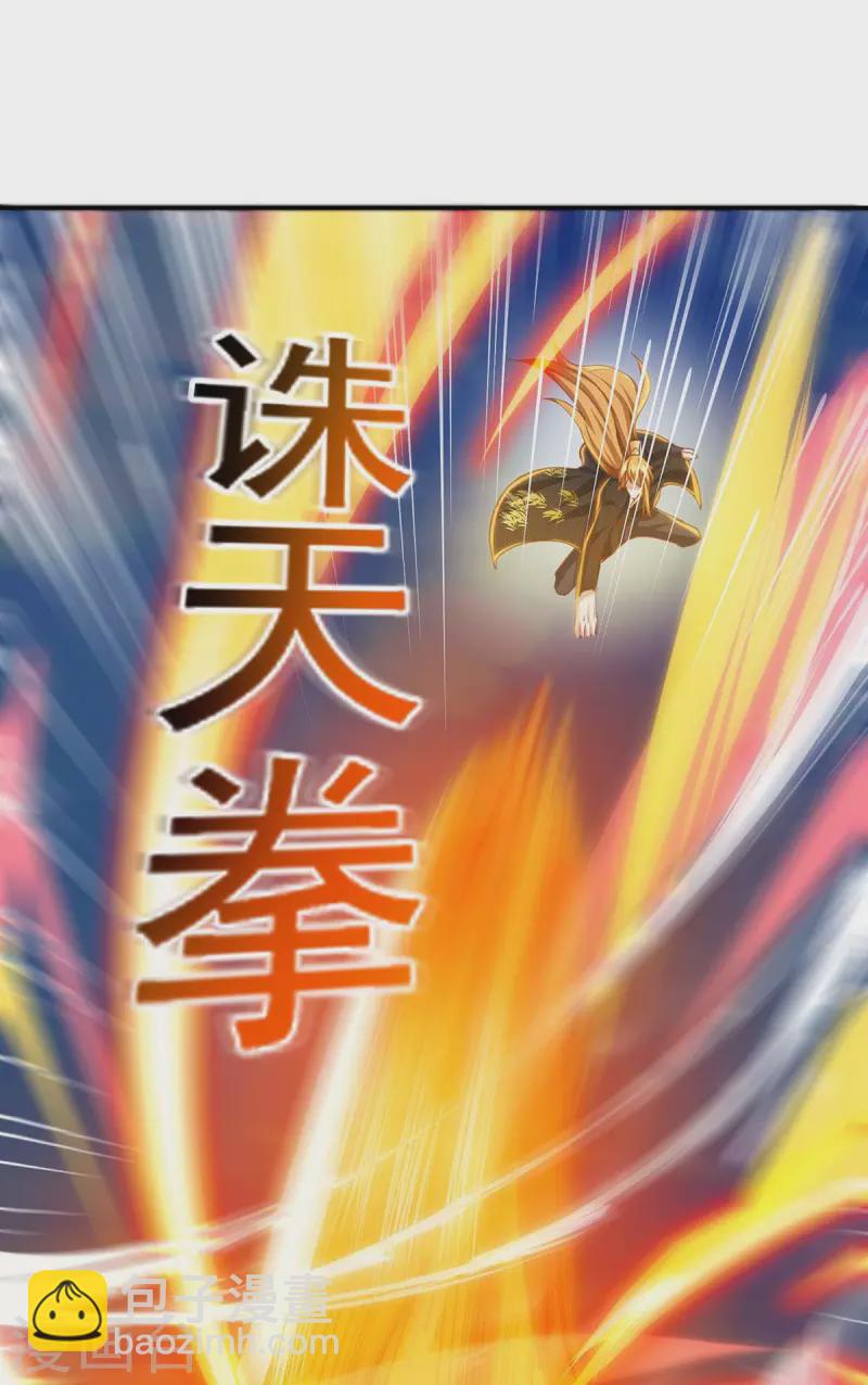 第90话 摧毁紫竹岛-第90话