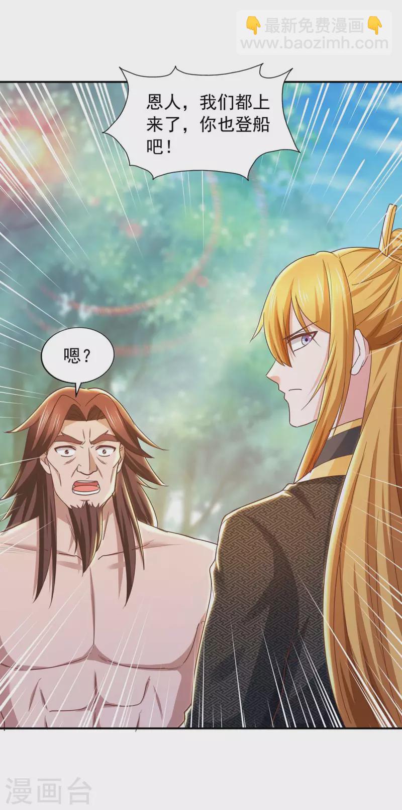 第90话 摧毁紫竹岛-第90话