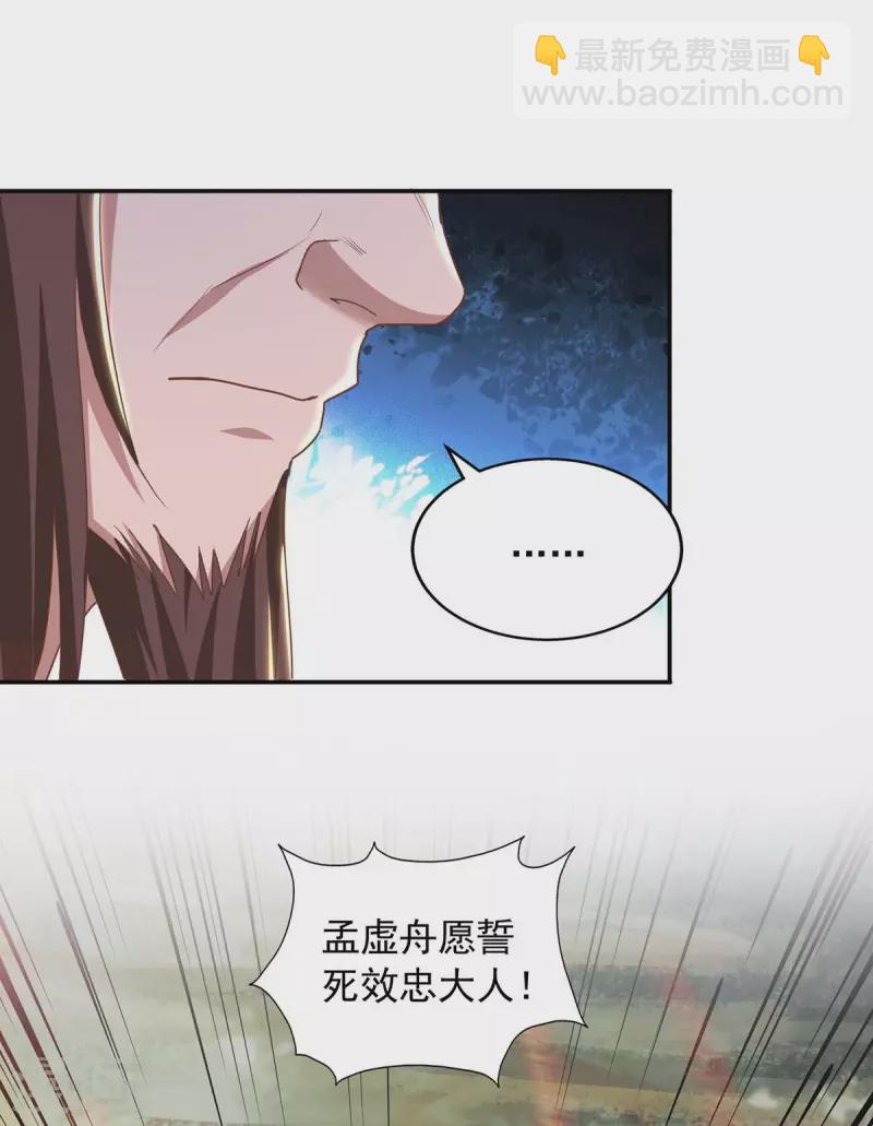 第90话 摧毁紫竹岛-第90话