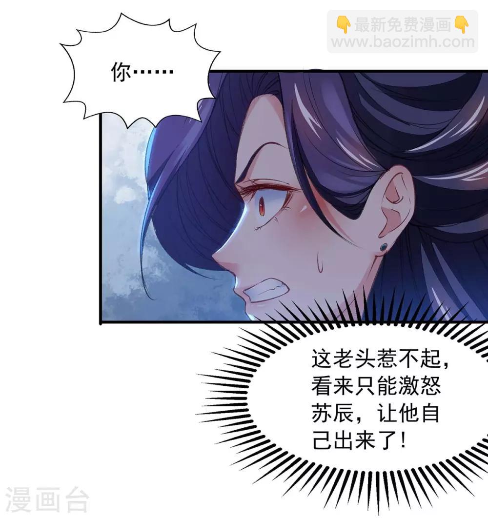第10话 挑衅-第10话