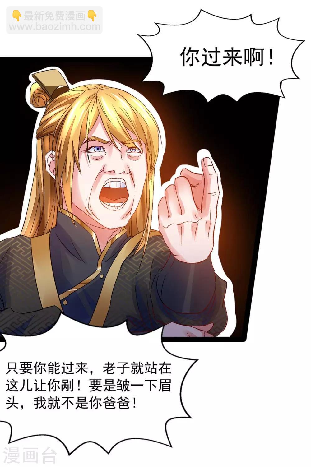 第10话 挑衅-第10话