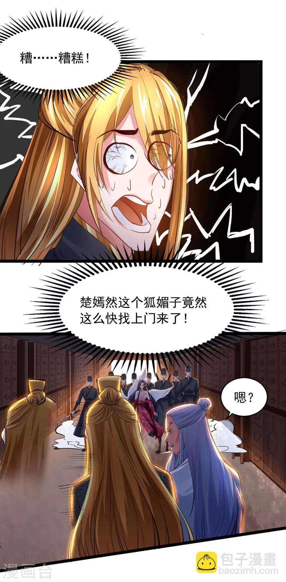 第10话 挑衅-第10话
