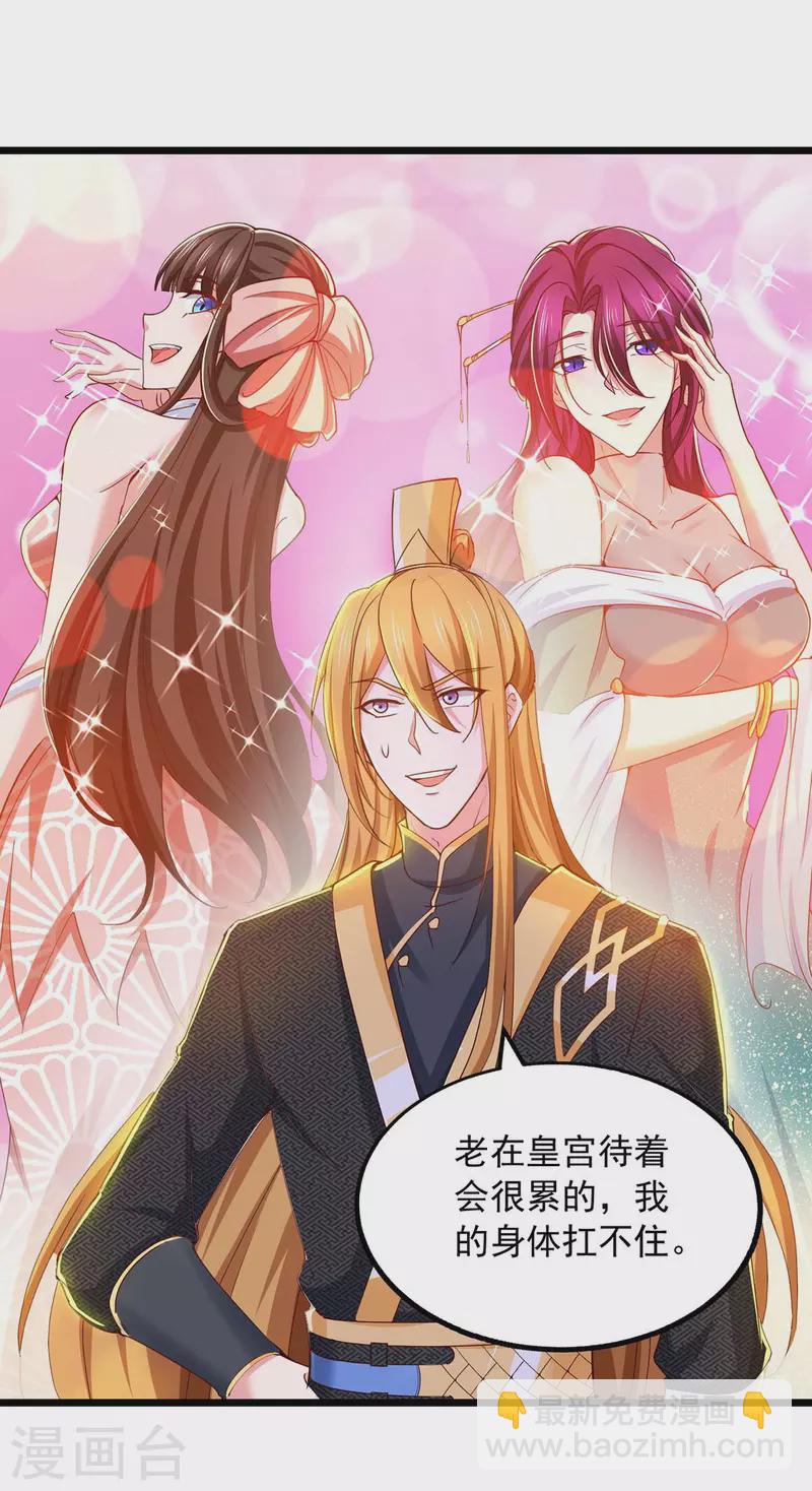 第92话 男人的辛苦你不懂-第92话