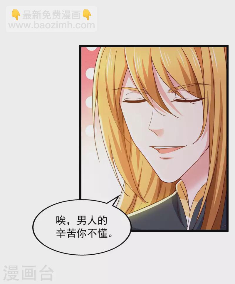 第92话 男人的辛苦你不懂-第92话