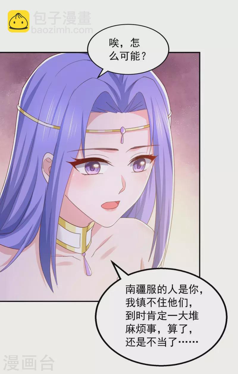 第92话 男人的辛苦你不懂-第92话