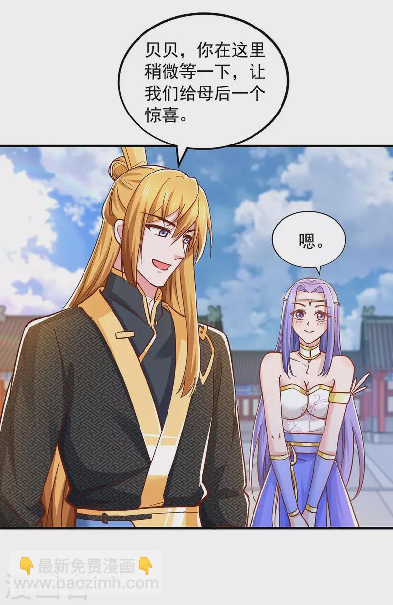 第92话 男人的辛苦你不懂-第92话