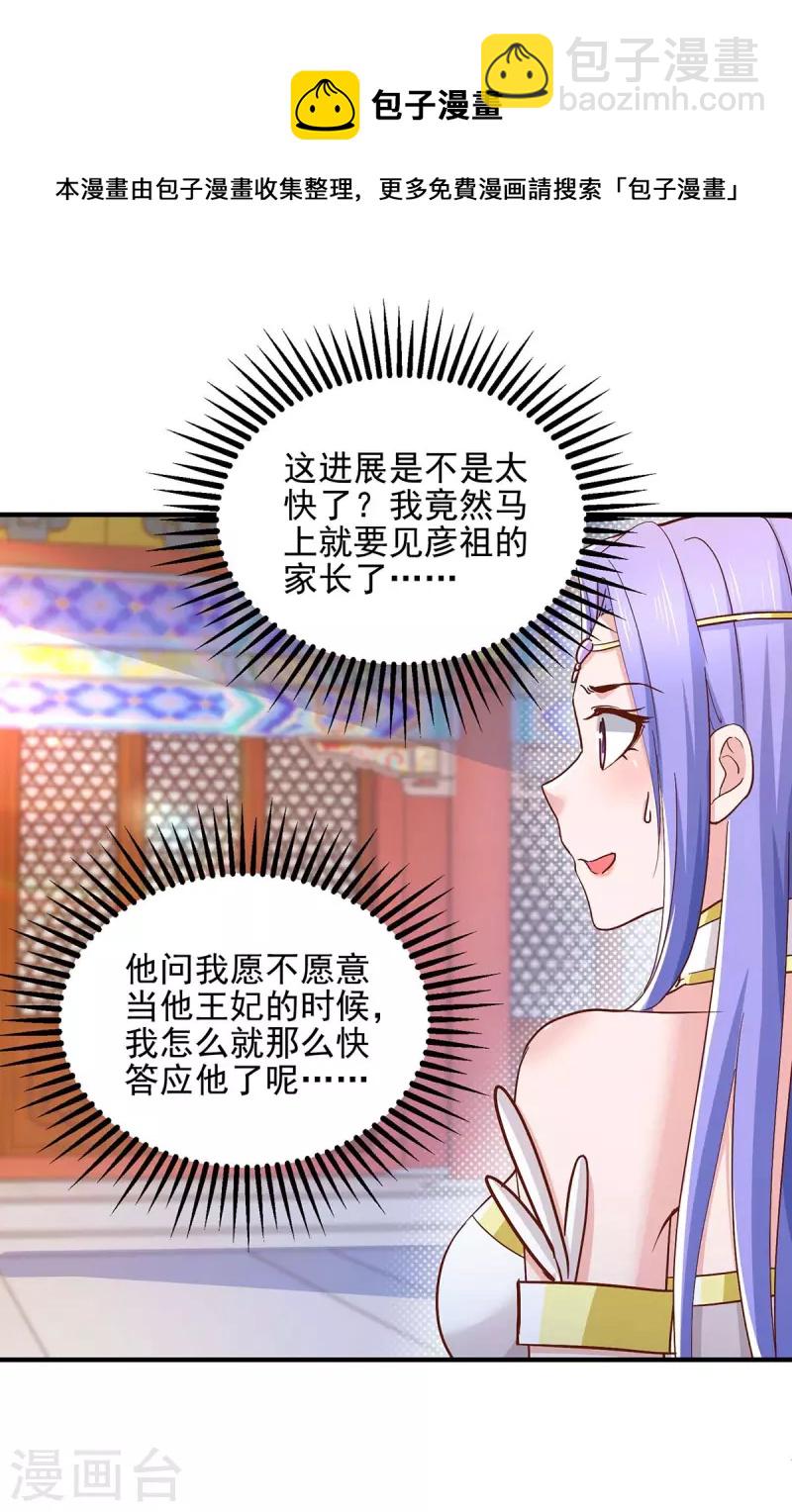 第92话 男人的辛苦你不懂-第92话