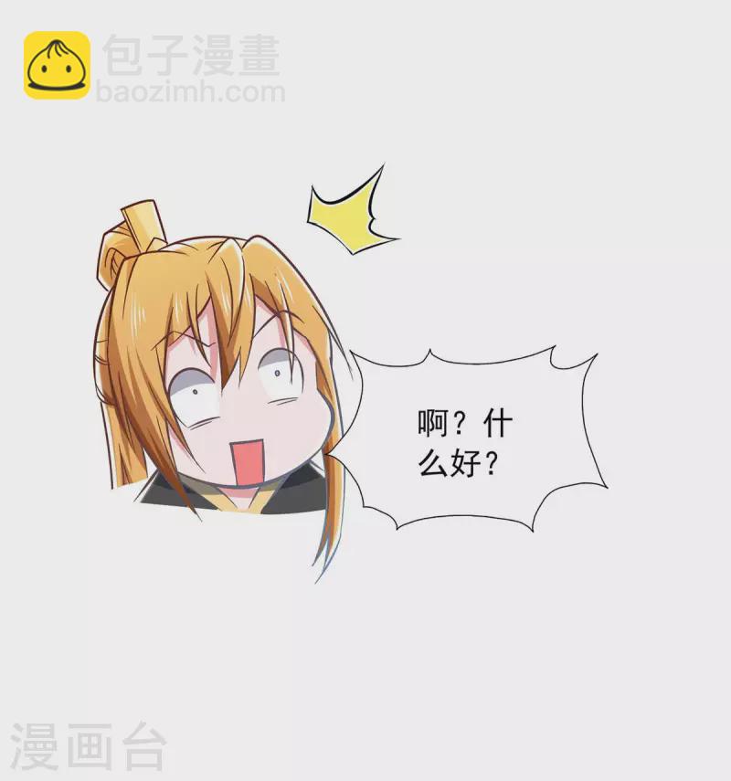 第92话 男人的辛苦你不懂-第92话