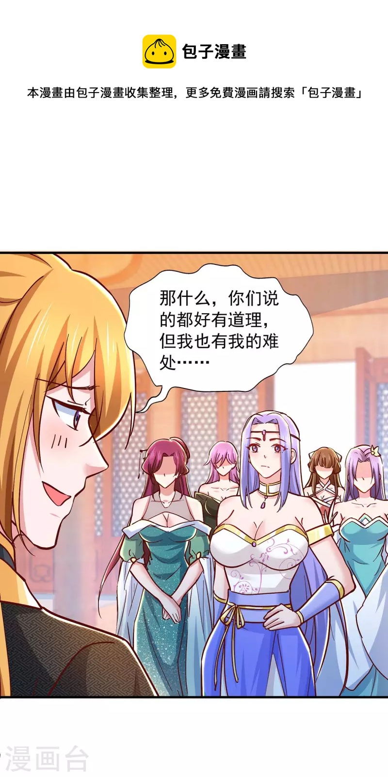 第94话 玄水蛟来袭-第94话